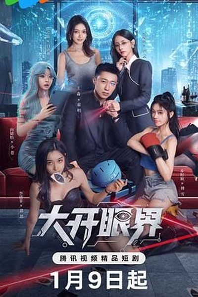 镇魔司：灵源秘术