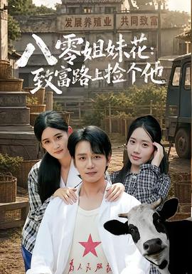 高大的女孩子你喜欢吗